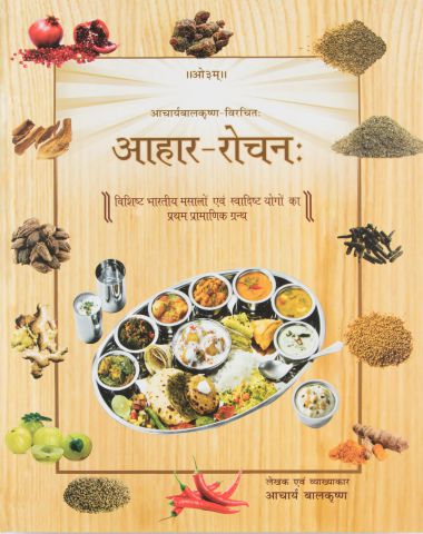 Home - Patanjali Yog Peeth (TRUST)